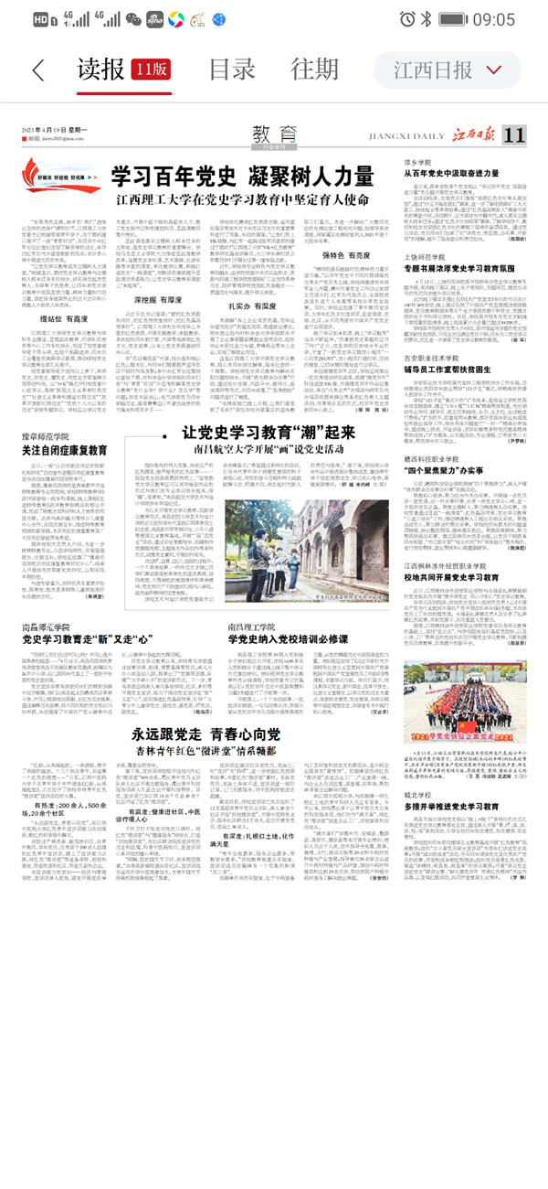 江西日报：四个聚焦聚力办实事.jpg