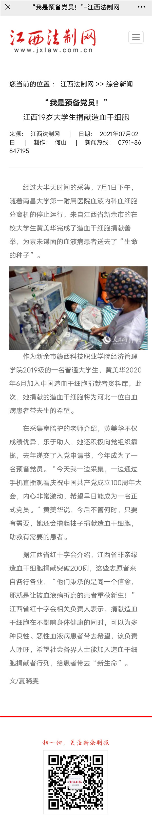 微信图片_202108241110282.jpg