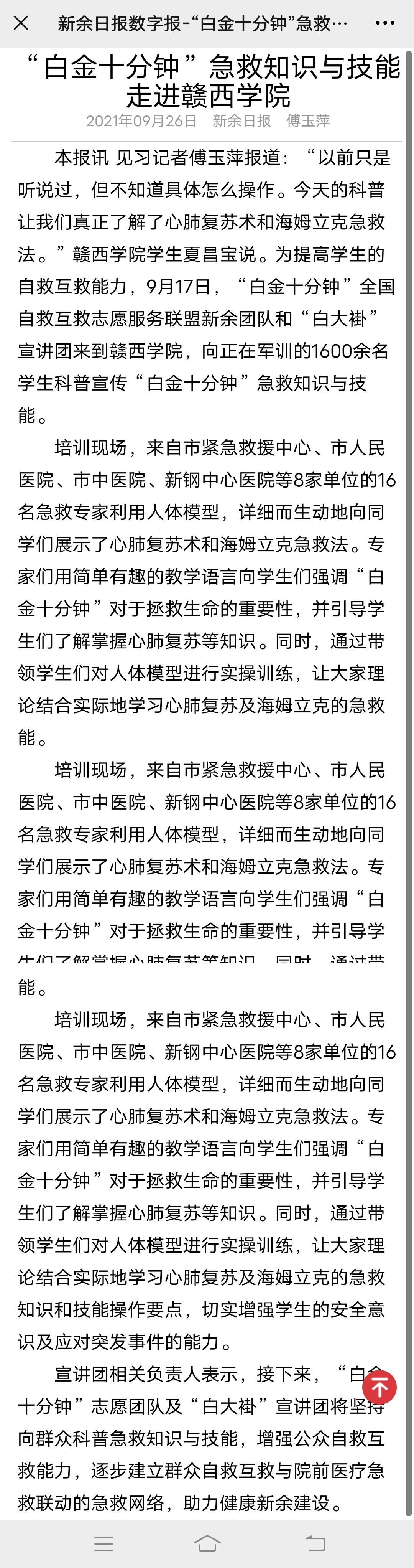 微信图片_20210928110917.jpg