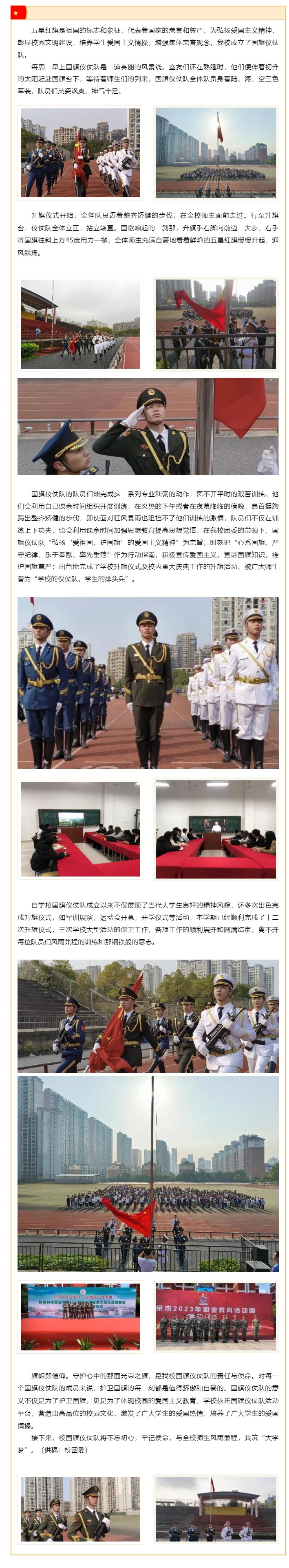 高扬一面旗，共唱爱国歌.jpg