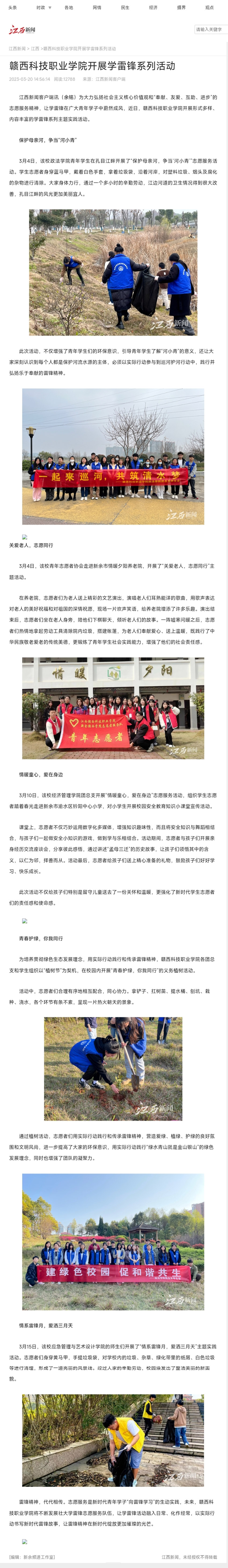 2023.03.20.jpg