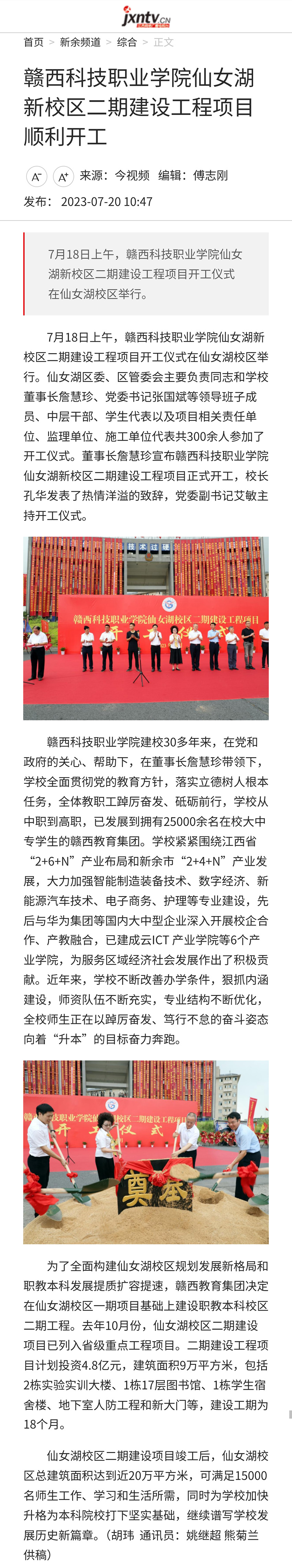 2023.07.20.jpg