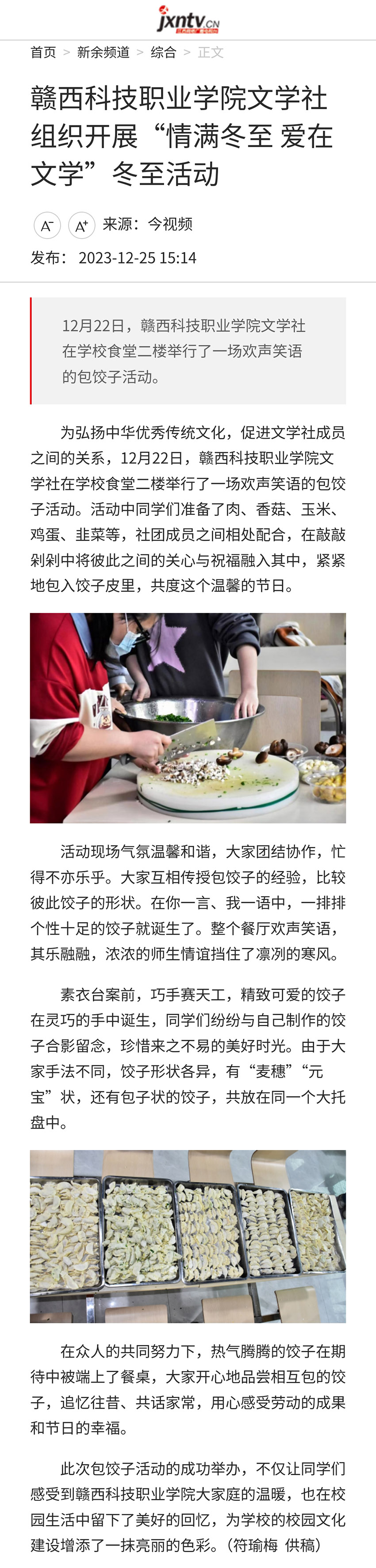 2023.12.25.jpg