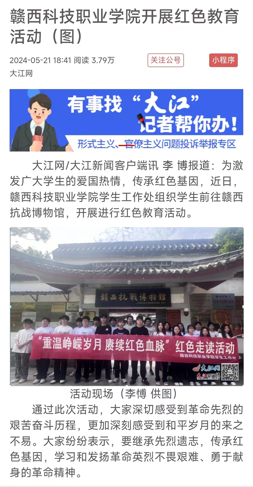 2024.05.21.jpg