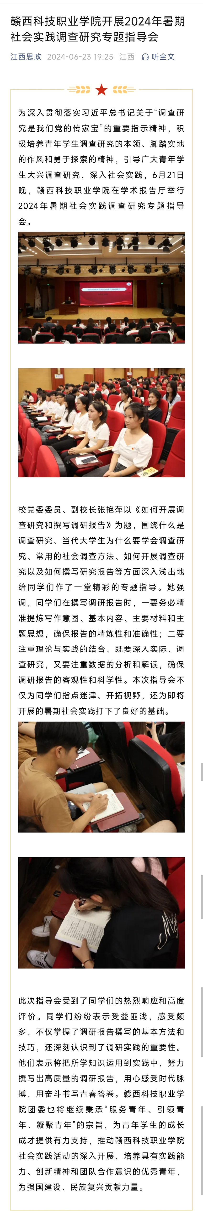 2024.06.23.jpg