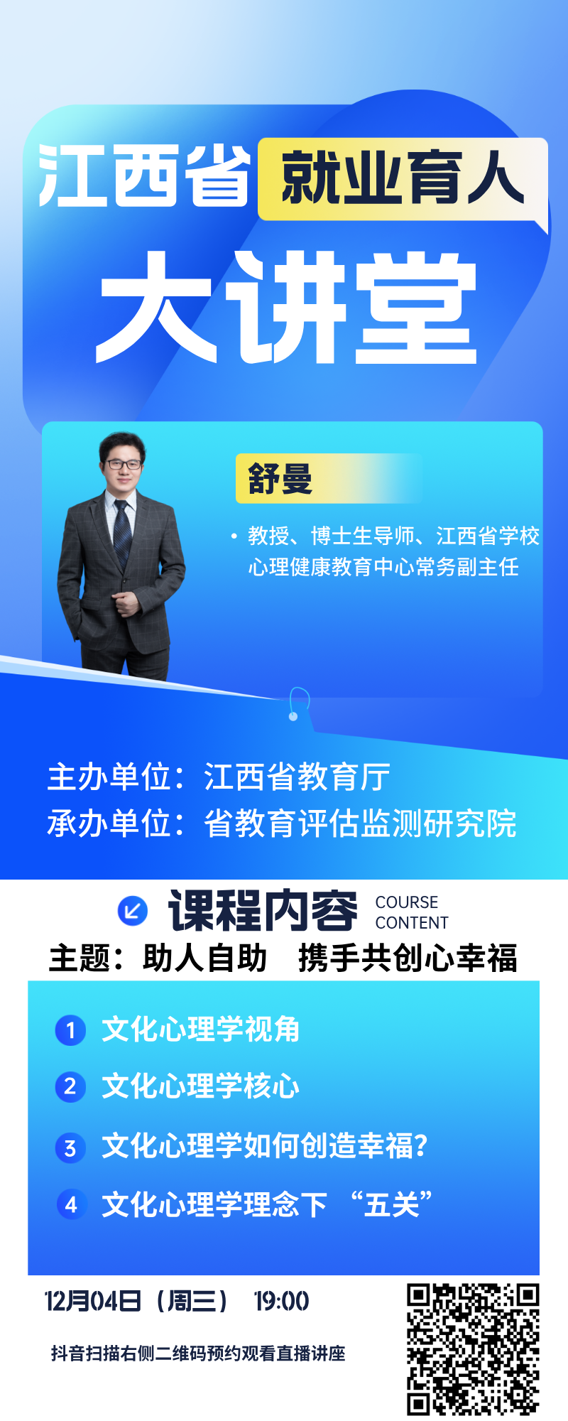 微信图片_20241210161817.png