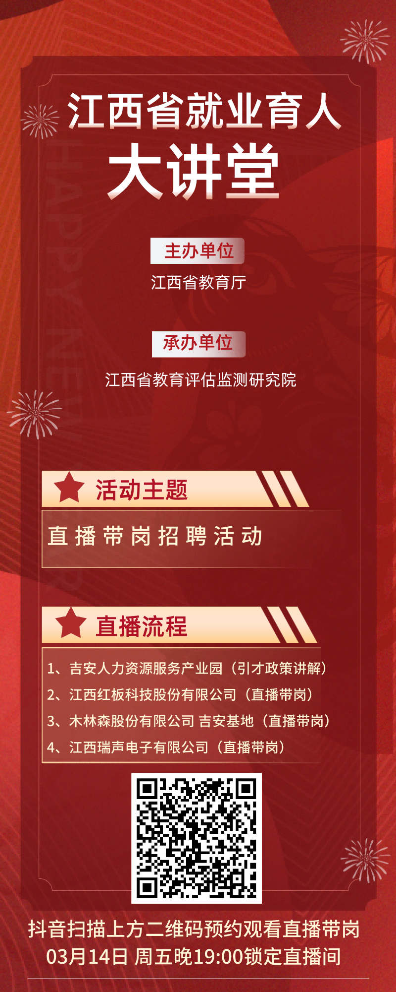 微信图片_20250319150130(1).png