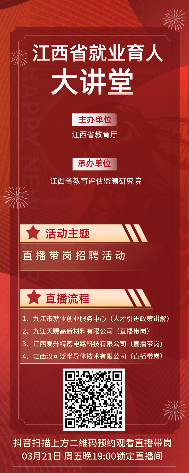 微信图片_20250321100810(1).png