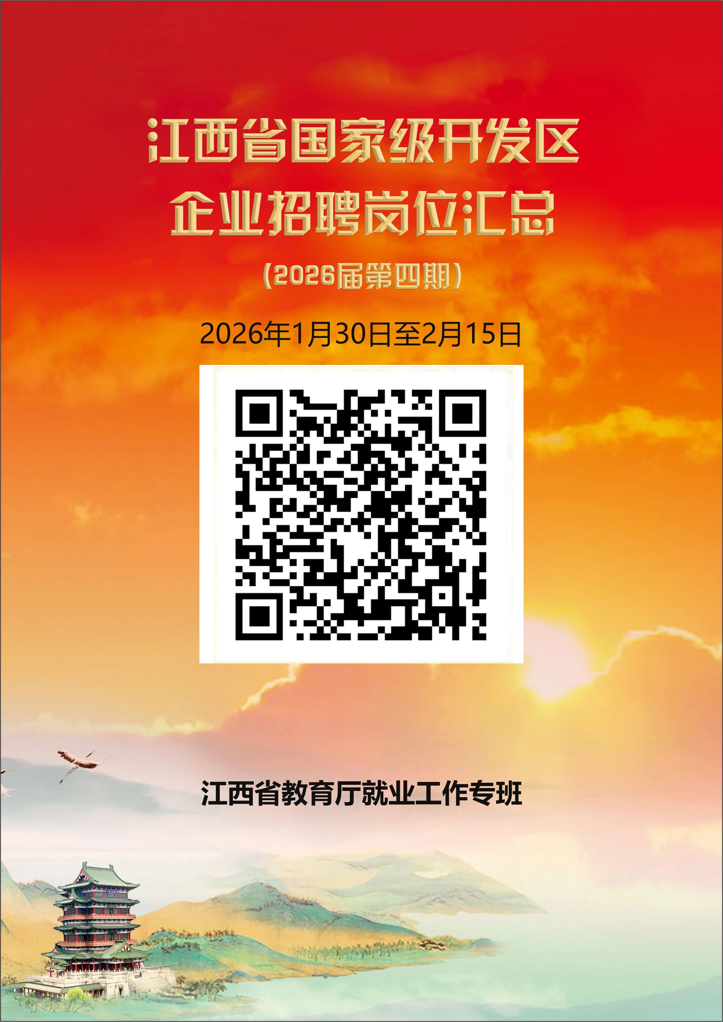微信图片_20260202174531.jpg