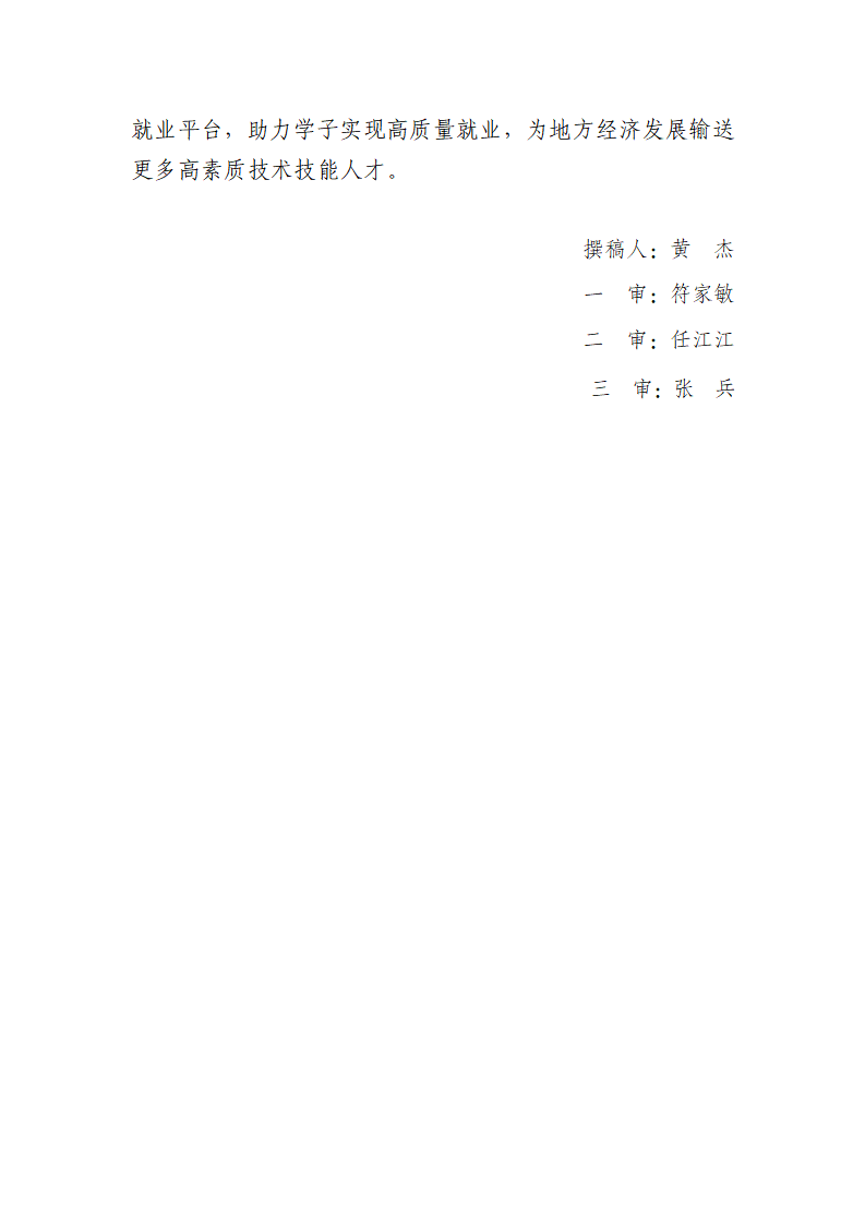 访企拓岗促就业 校企合作谋新篇——五大联赛直播入口赴宜丰工业园开展“1+1+N”走访活动(1)_03.png