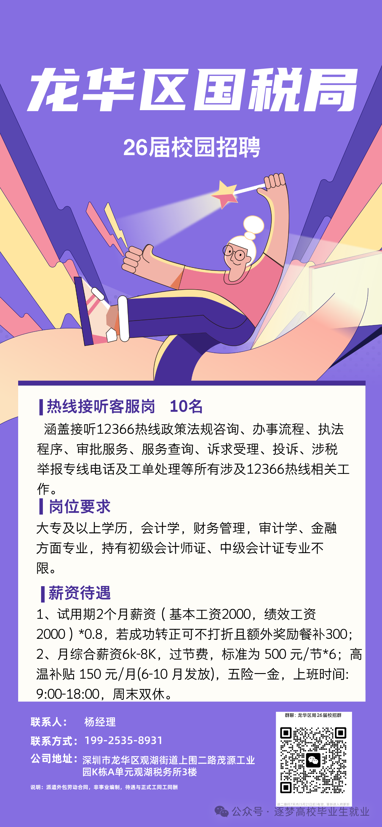 微信图片_2026-05-15_131025_265.png