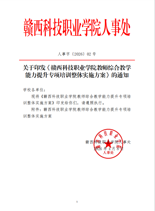 培训提升1.png