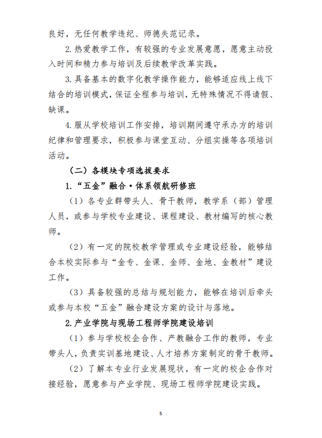 培训提升5.png